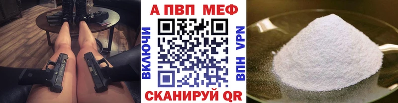 A-PVP мука  Кимовск 