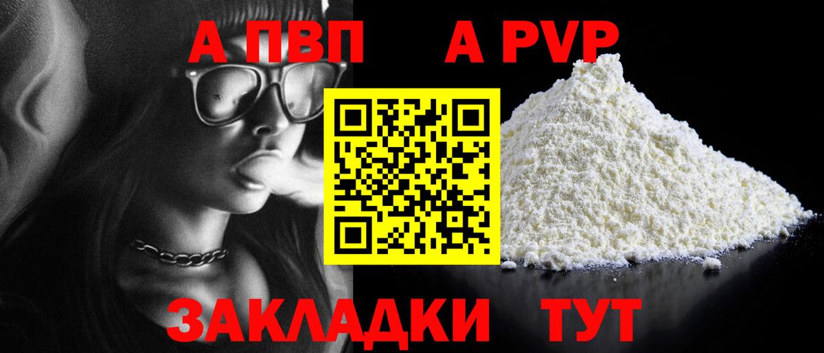 Кимовск  Alfa_PVP Crystall  Alfa_PVP СК КРИС  Вход с VPN  A PVP кристаллы 