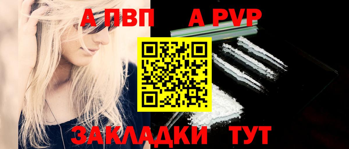 Alpha PVP кристаллы Кимовск