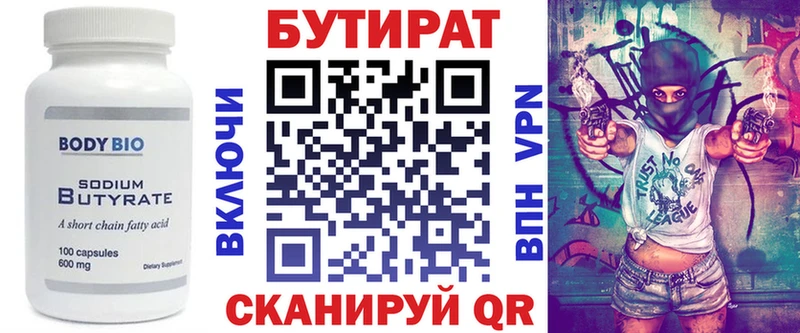 купить наркоту  Кимовск  Бутират GHB 