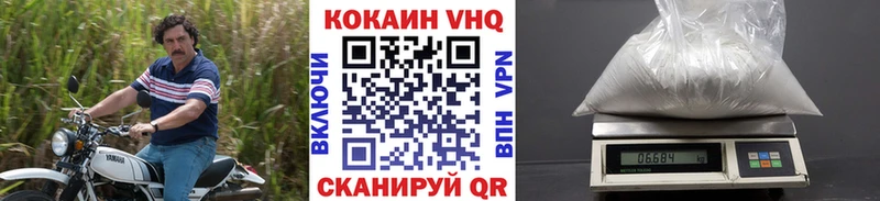 КОКАИН VHQ  Кимовск 