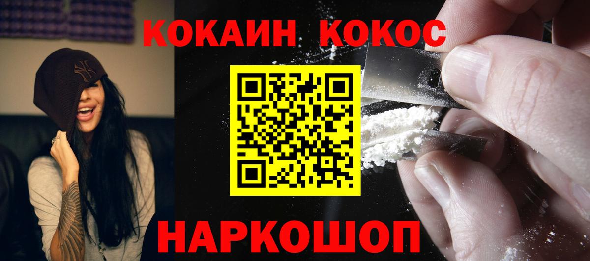 Cocaine Эквадор  Вход с VPN  КОКАИН 98%  Кимовск 