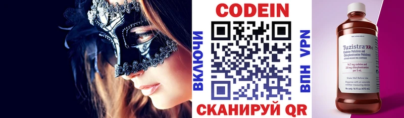 Кодеин Purple Drank  даркнет сайт  Кимовск 
