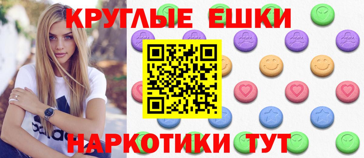 Ecstasy 250 мг Кимовск