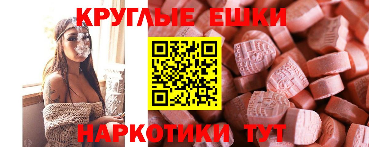 Ecstasy 300 mg  ЭКСТАЗИ  Вход с VPN  Кимовск  Ecstasy 280 MDMA 