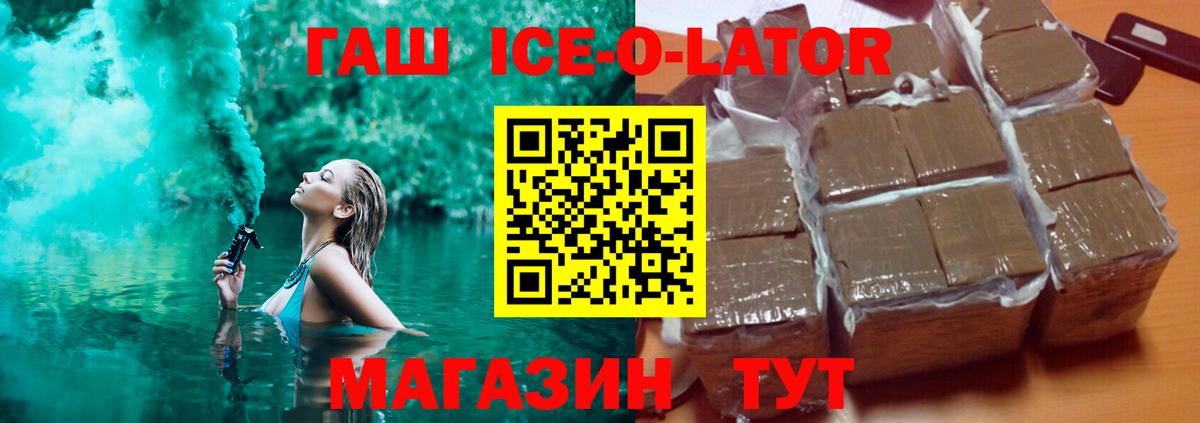 Гашиш VHQ  Гашиш hashish  Кимовск  Вход с VPN 