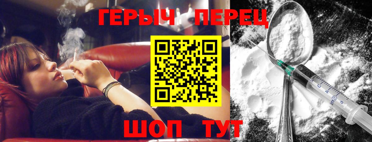 Героин Heroin  Вход с VPN  Кимовск 