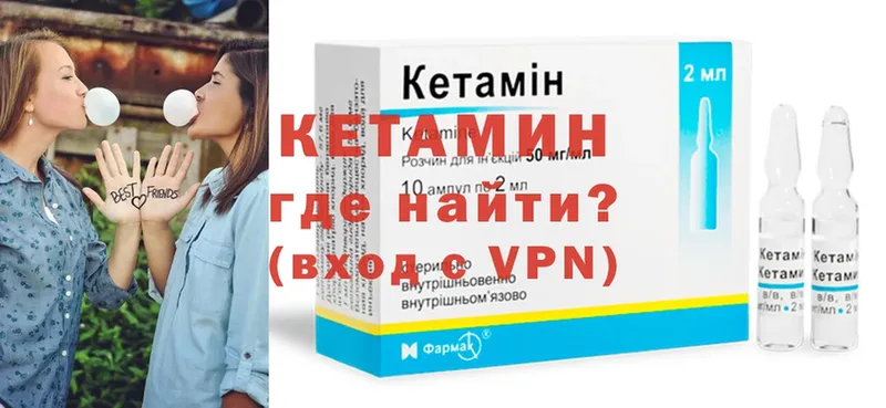 КЕТАМИН ketamine  Кимовск 