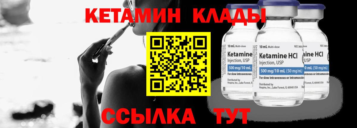 КЕТАМИН ketamine  Вход с VPN  Кимовск  КЕТАМИН ketamine 