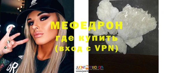 мяу мяу кристалл Нефтегорск