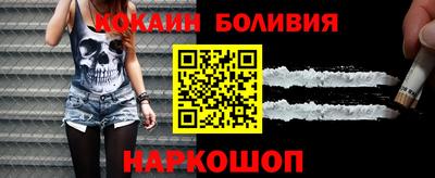 кокаин колумбия Бийск