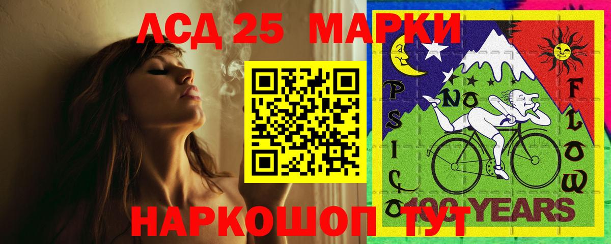 ЛСД экстази кислота Кимовск