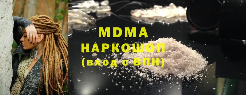 где продают   Кимовск  MDMA молли 