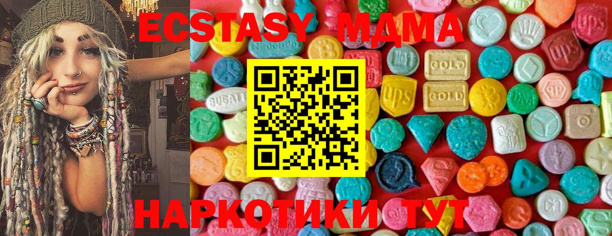 МДМА Molly  МДМА молли  Кимовск  Вход с VPN 