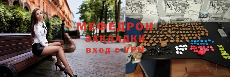 Мефедрон мука  как найти закладки  Кимовск 