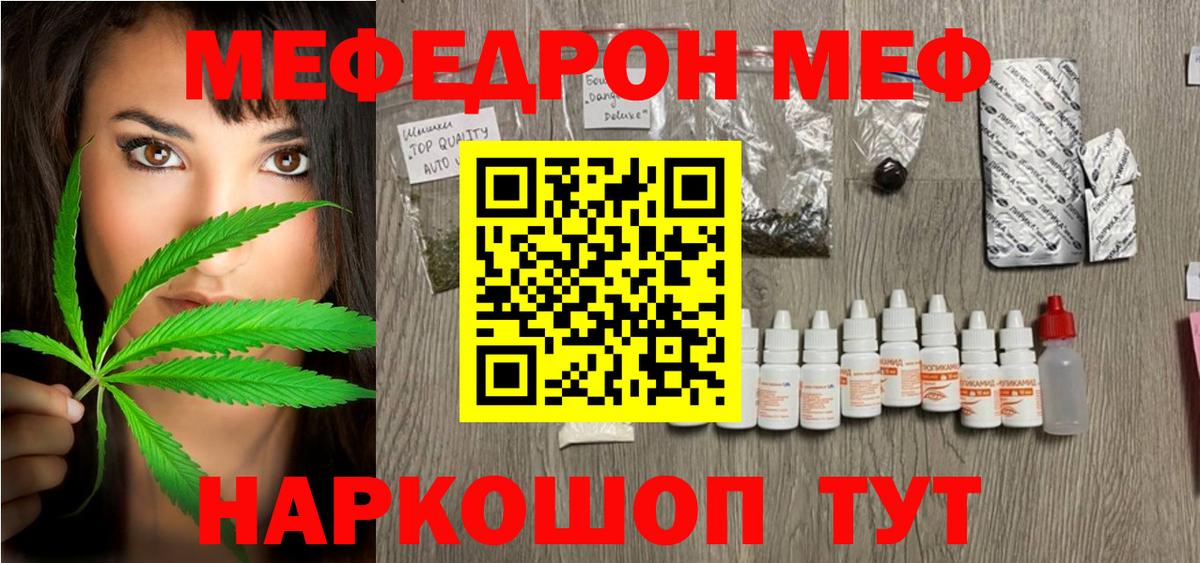 МЕФ mephedrone  Меф  Кимовск  Вход с VPN 