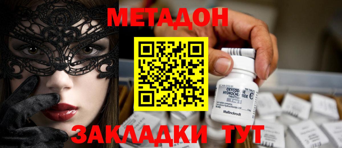 Кимовск  Метадон кристалл  Вход с VPN 