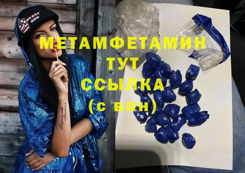 наркошоп  Кимовск  Метамфетамин Methamphetamine 