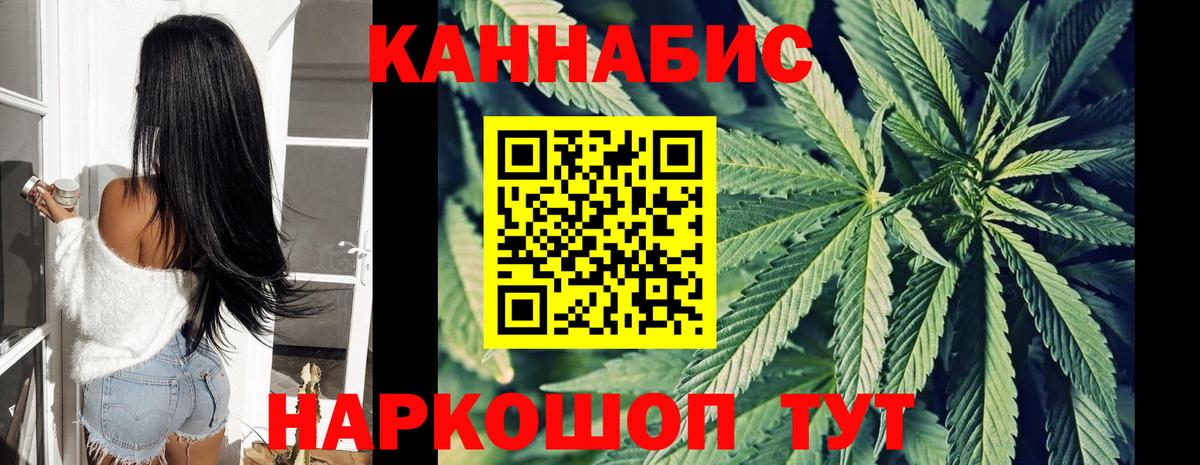 Бошки Шишки AK-47  МАРИХУАНА конопля  Канабис конопля  Каннабис индика  Кимовск  Вход с VPN 